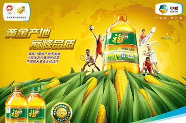 中糧手機(jī)站|微商城開(kāi)發(fā)