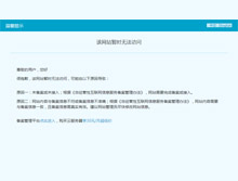 您的網(wǎng)站暫時(shí)無(wú)法訪(fǎng)問(wèn)？網(wǎng)站備案不容小視！