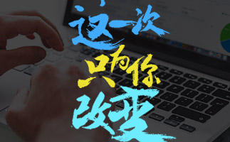 不被時(shí)代拋棄，博樂虎為你改變！