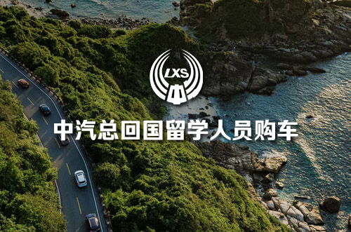 博樂虎簽約中汽總  全新打造中汽總線上站群官網(wǎng)及各地分站平臺