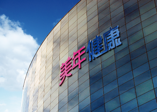 博樂虎簽約美年大健康，為其開發(fā)小程序，微信端構(gòu)建私域流量